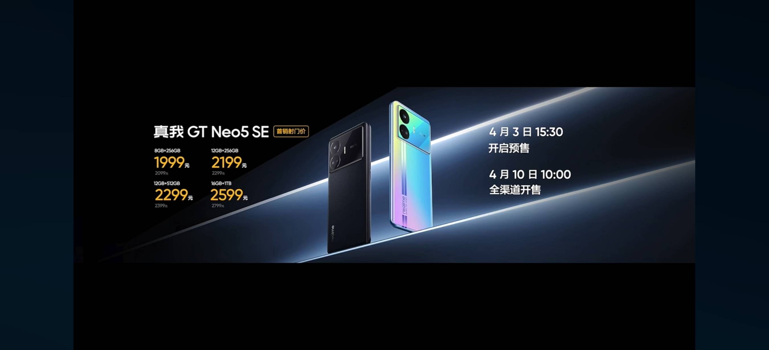 锐评实我GT Neo5 SE：此次，千元机实的卷起来了