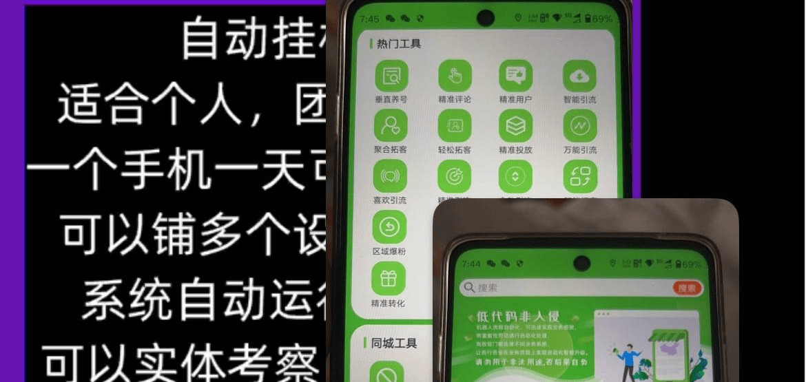 如斯如醒！抖音短视频增粉APP——让代办署理们惊鸿一幕