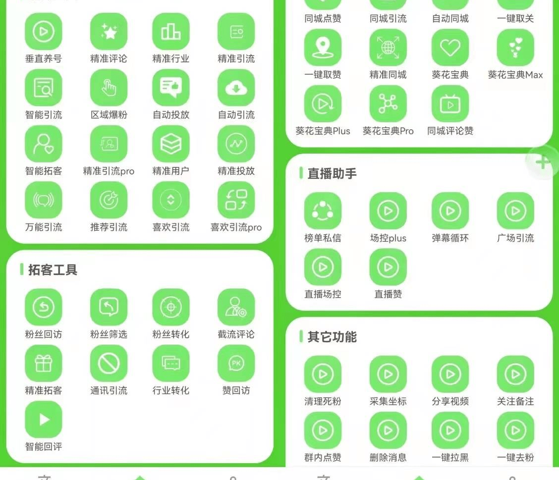 如斯如醒！抖音短视频增粉APP——让代办署理们惊鸿一幕