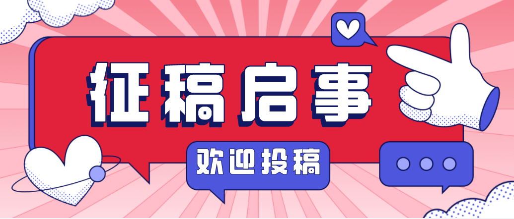 海南省第二届肿瘤防治安康科普大赛起头征集做品啦！