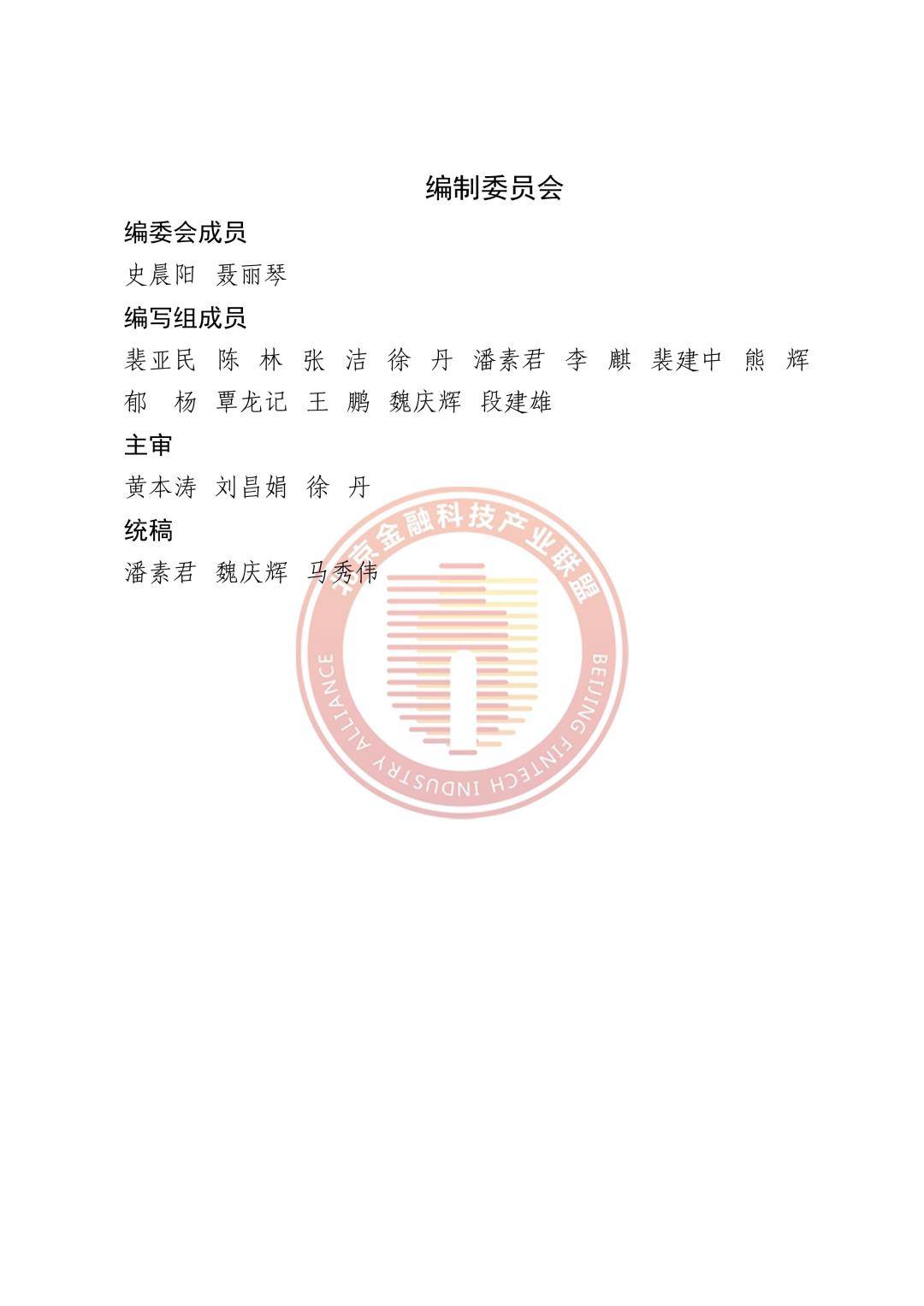 2023智能流程主动化金融应用落地研究陈述（免费下载）