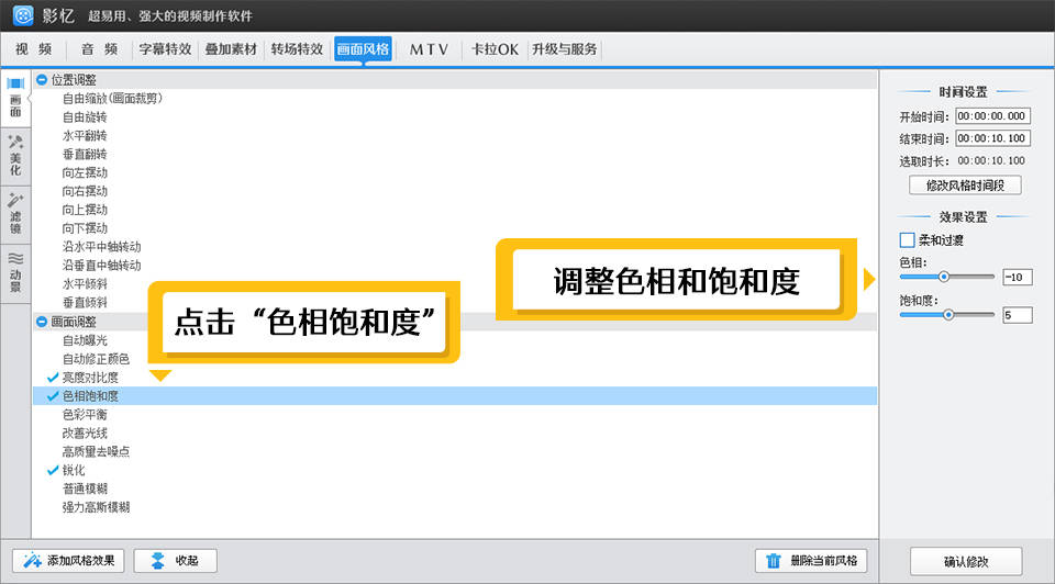 视频调色教程：若何调出新海诚风动漫色彩