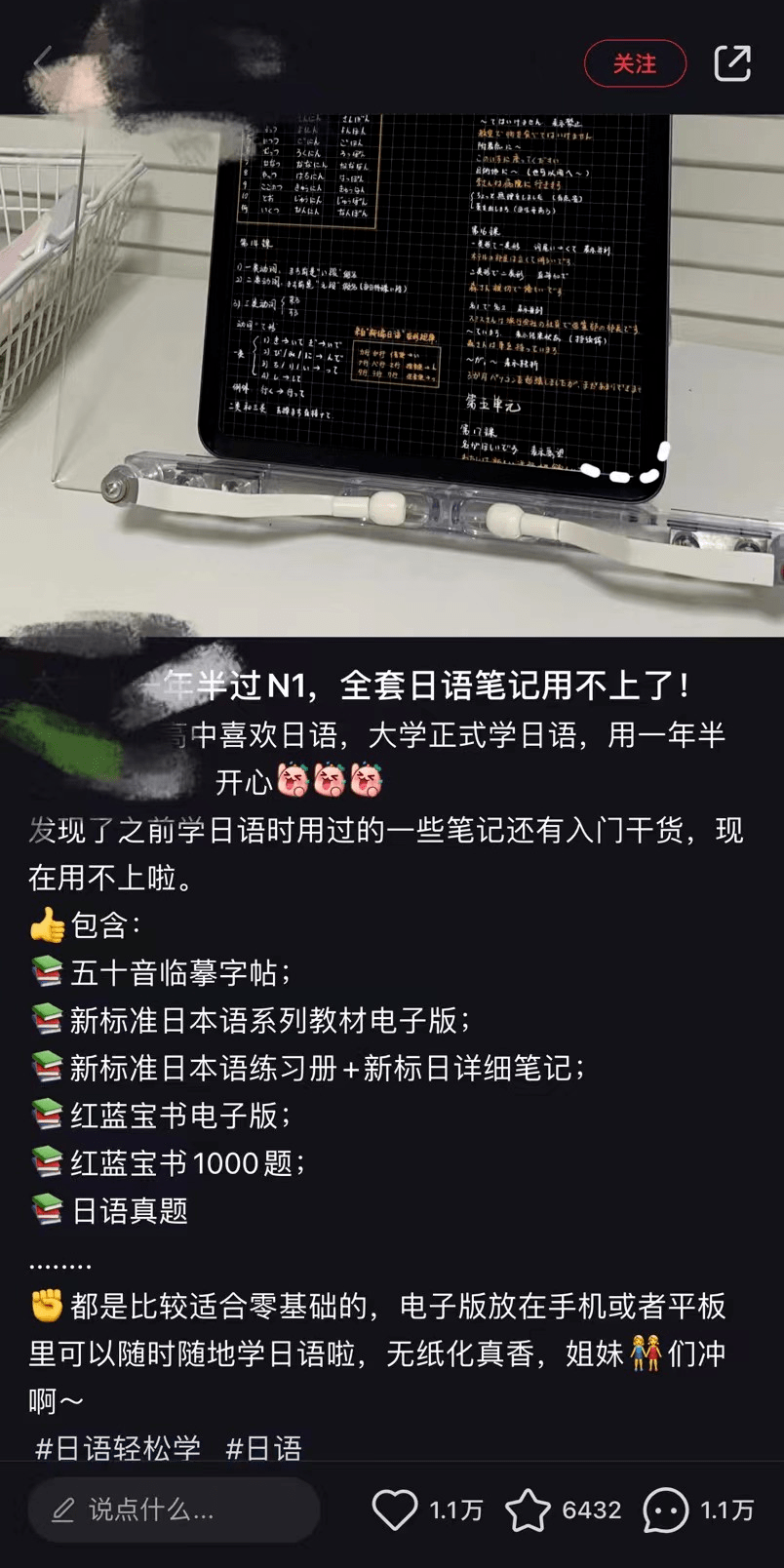 杭州珍瓒传媒领会到小红书如许做 粉丝蹭蹭往上涨！