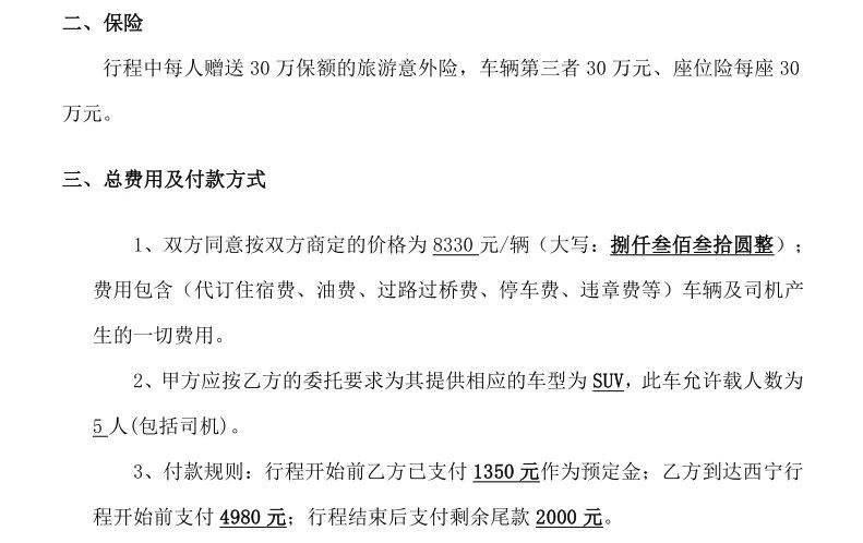 青甘大环线8日游费用大要几钱 9月旺季价格表供参考！