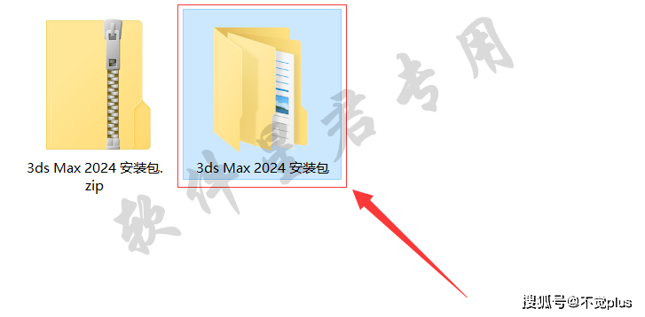 3ds Max 2024软件下载及安拆教程