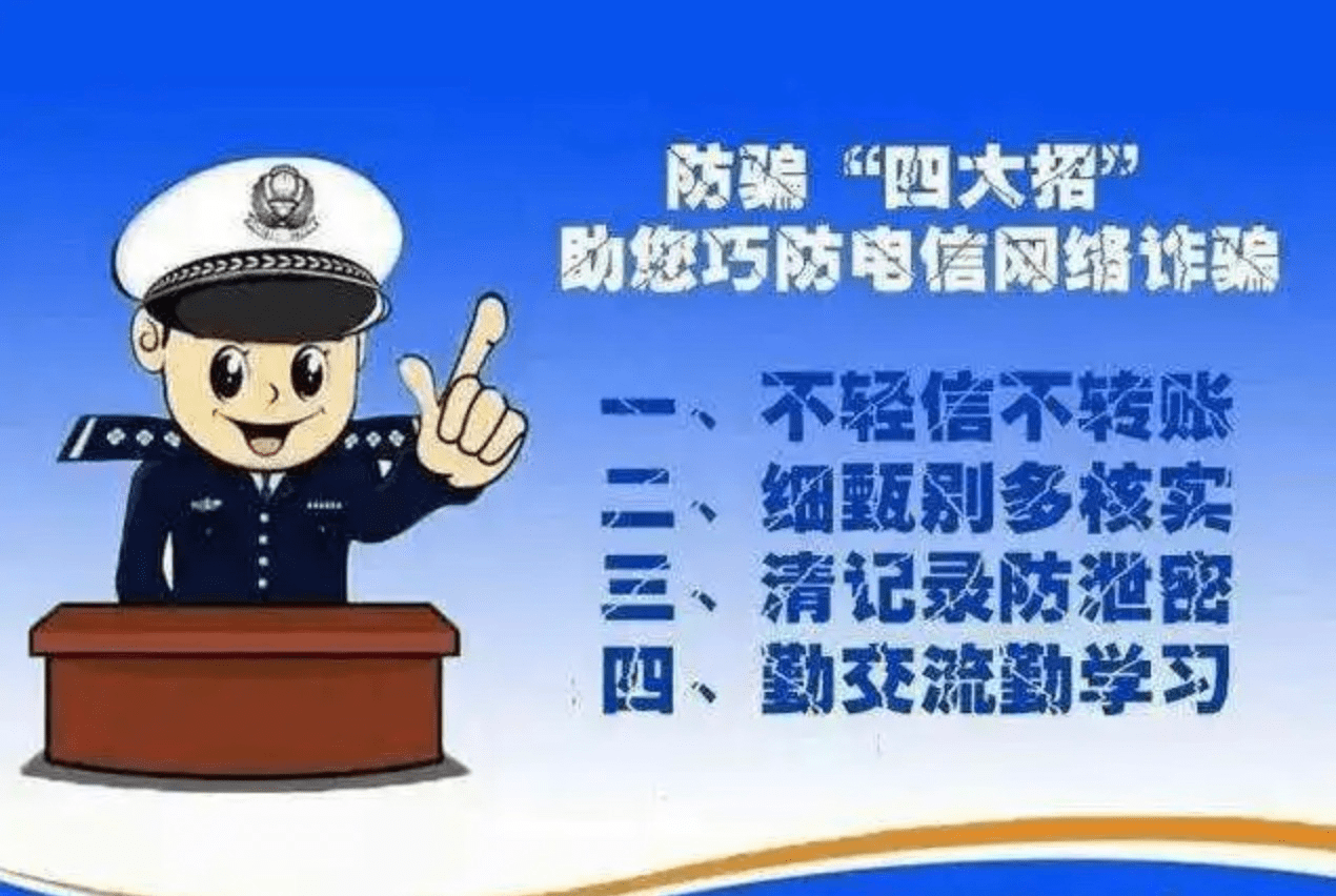 那几类诈骗女性同胞要留意！思语app反诈特辑教你识别电信诈骗