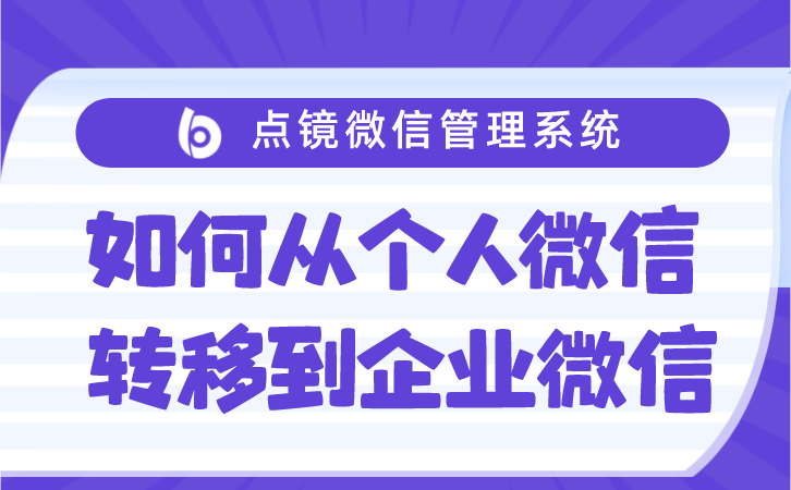 企业微信聊天记录监控功用