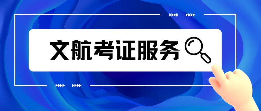 速来围不雅：若何报考光电仪器操做师证书？证书有什么用？详细报考详情一览