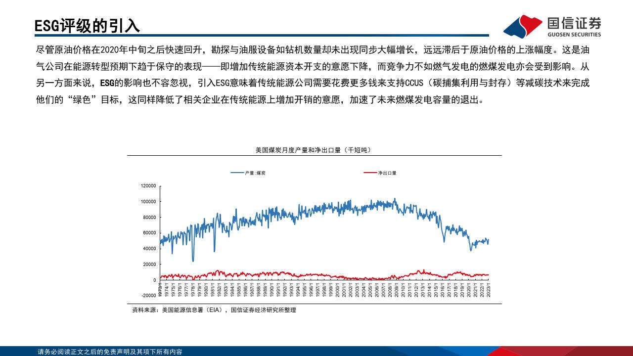 煤炭4月投资战略：旺季碰到高库存，期待居民需求改善-国信证券（附下载）