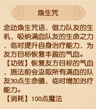 梦幻西游：2023年4月门派大改抢先看之魔族！