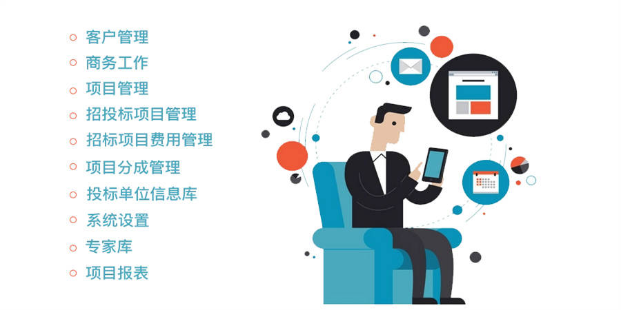 招投标人必备——超实用招投标管理软件口碑榜推荐！