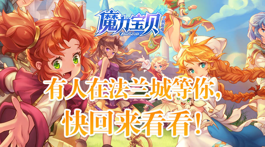 魔力宝贝宠物攻略