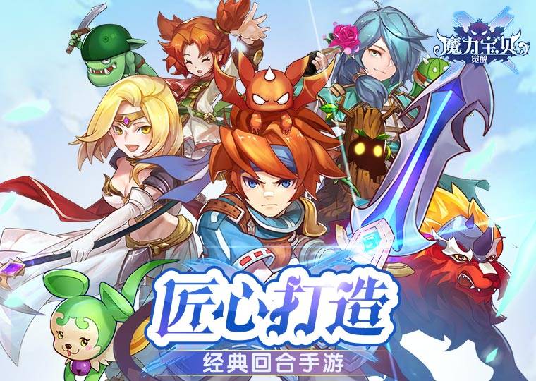 魔力宝贝宠物攻略