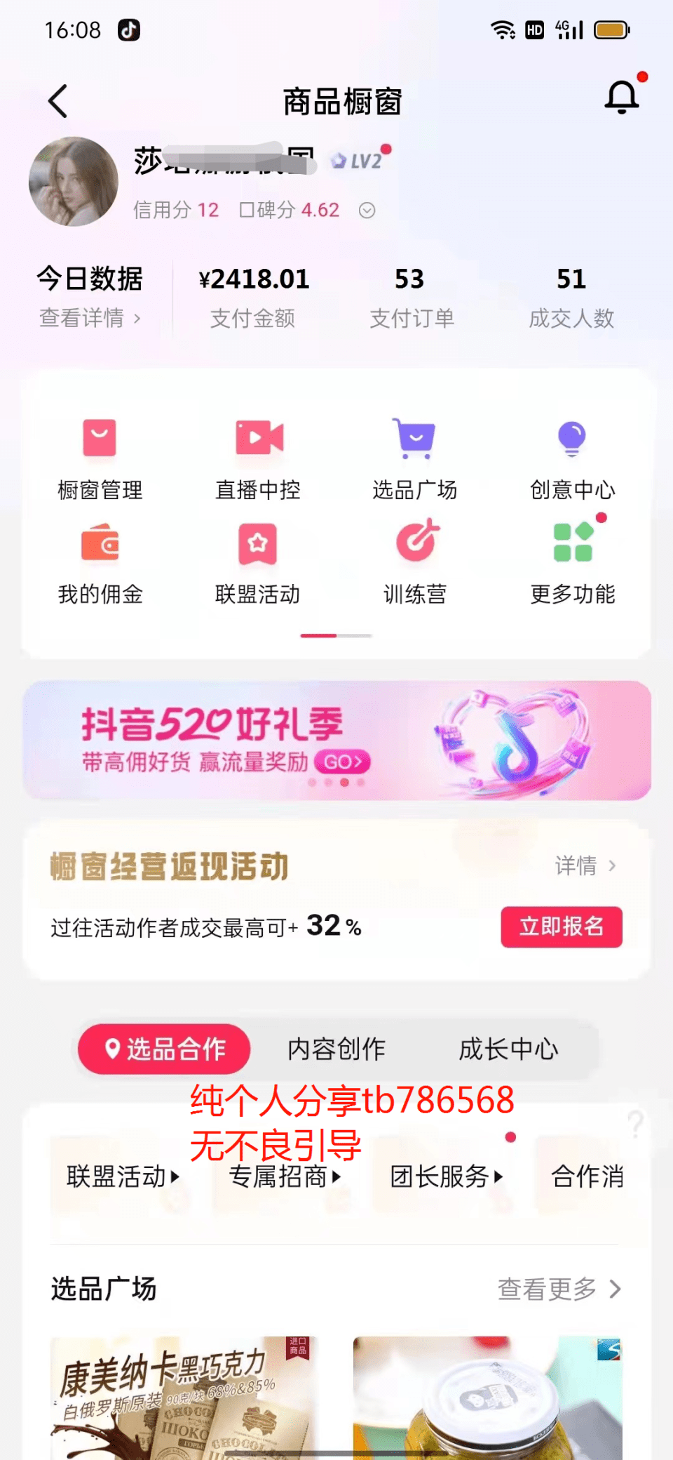 抖音带粉账号出售