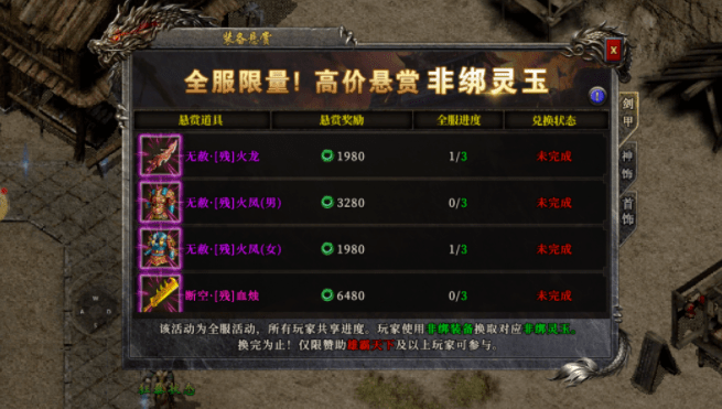 盟重英雄之龙城天下：战法道三职业复古版本！完美复刻火龙霸业传奇！