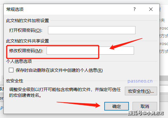 【分享】PowerPoint如何设置保护和加密？