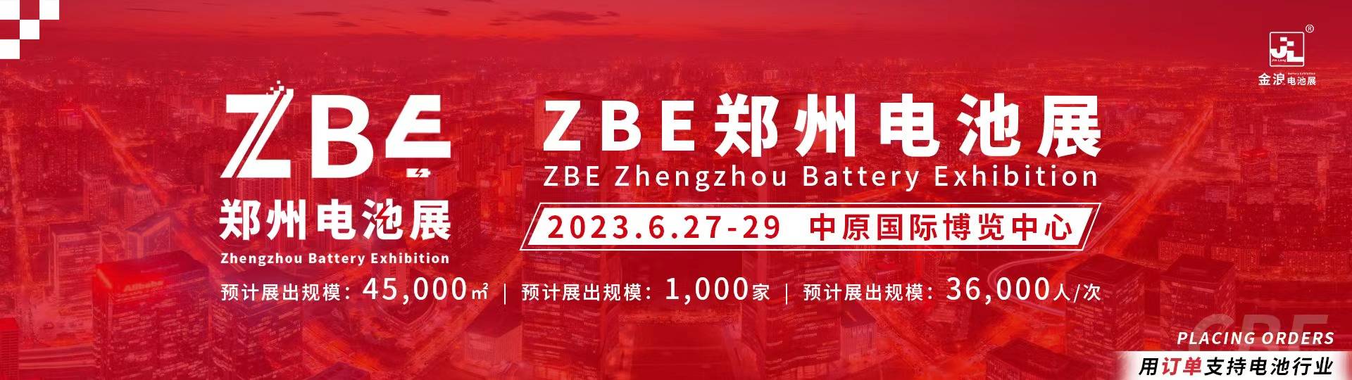 金浪电池展|6月郑州电池展 碳酸锂价格狂飙70%，锂电池板块暴涨