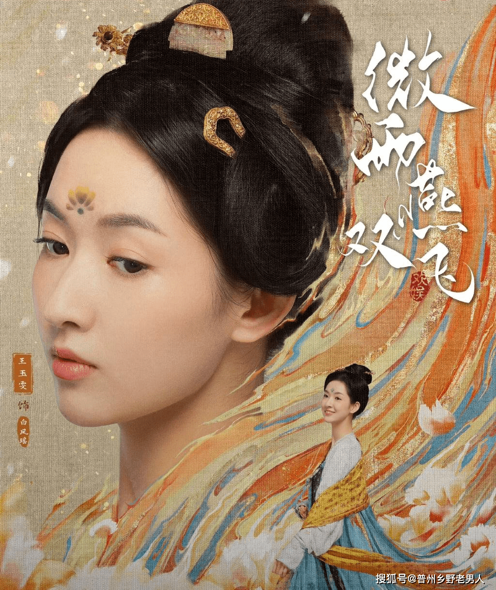 于正新剧《微雨燕双飞》又是双女主，两位97后美女颜值不输秦岚吴谨言