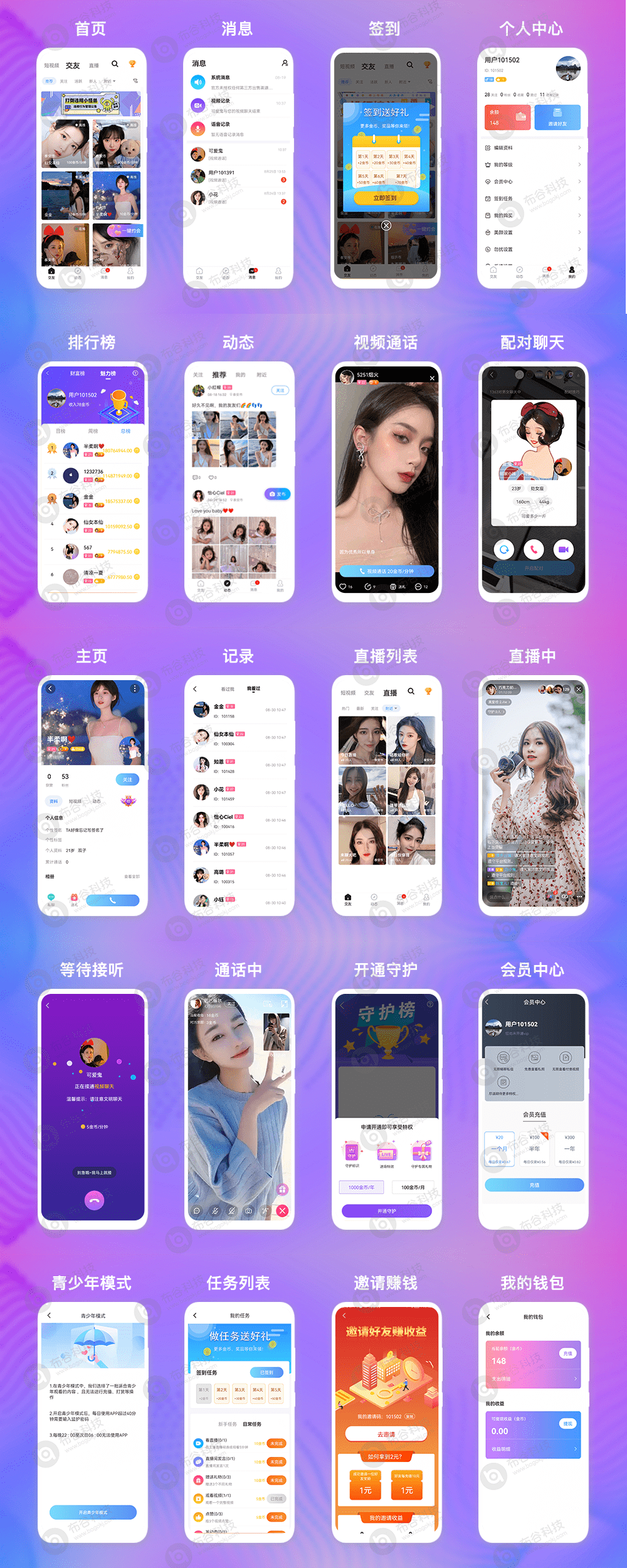 1v1视频交友app的详细搭建部署步骤和视频交友app核心功能介绍