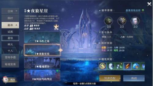 三大BOSS一击必中 《魔域手游2》五星副本攻略