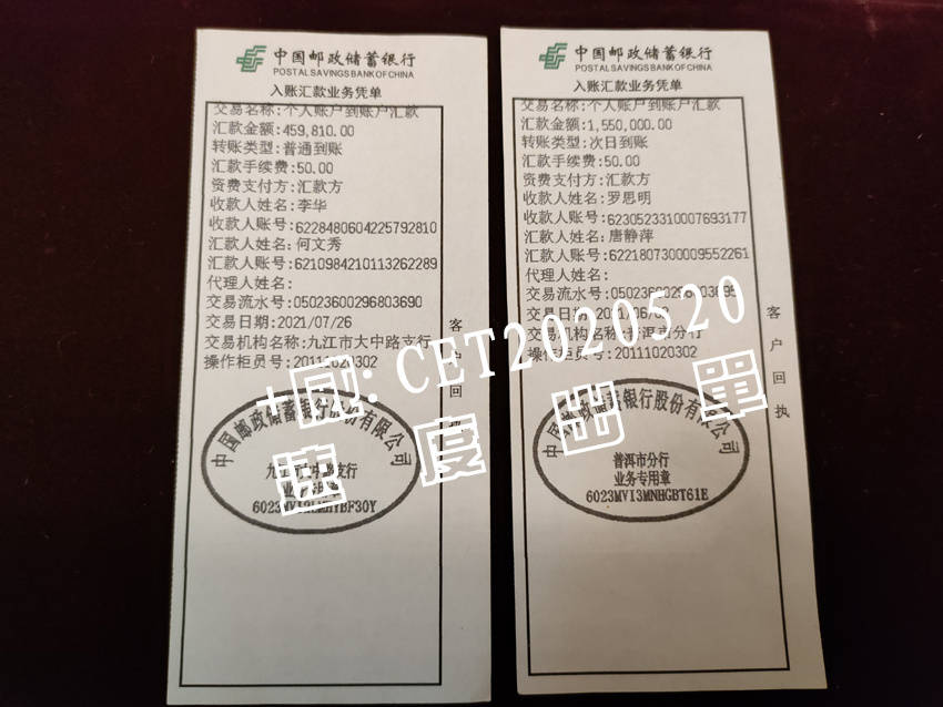 转账汇款单和网银个人对公转账凭证转账汇款回单哪个好？