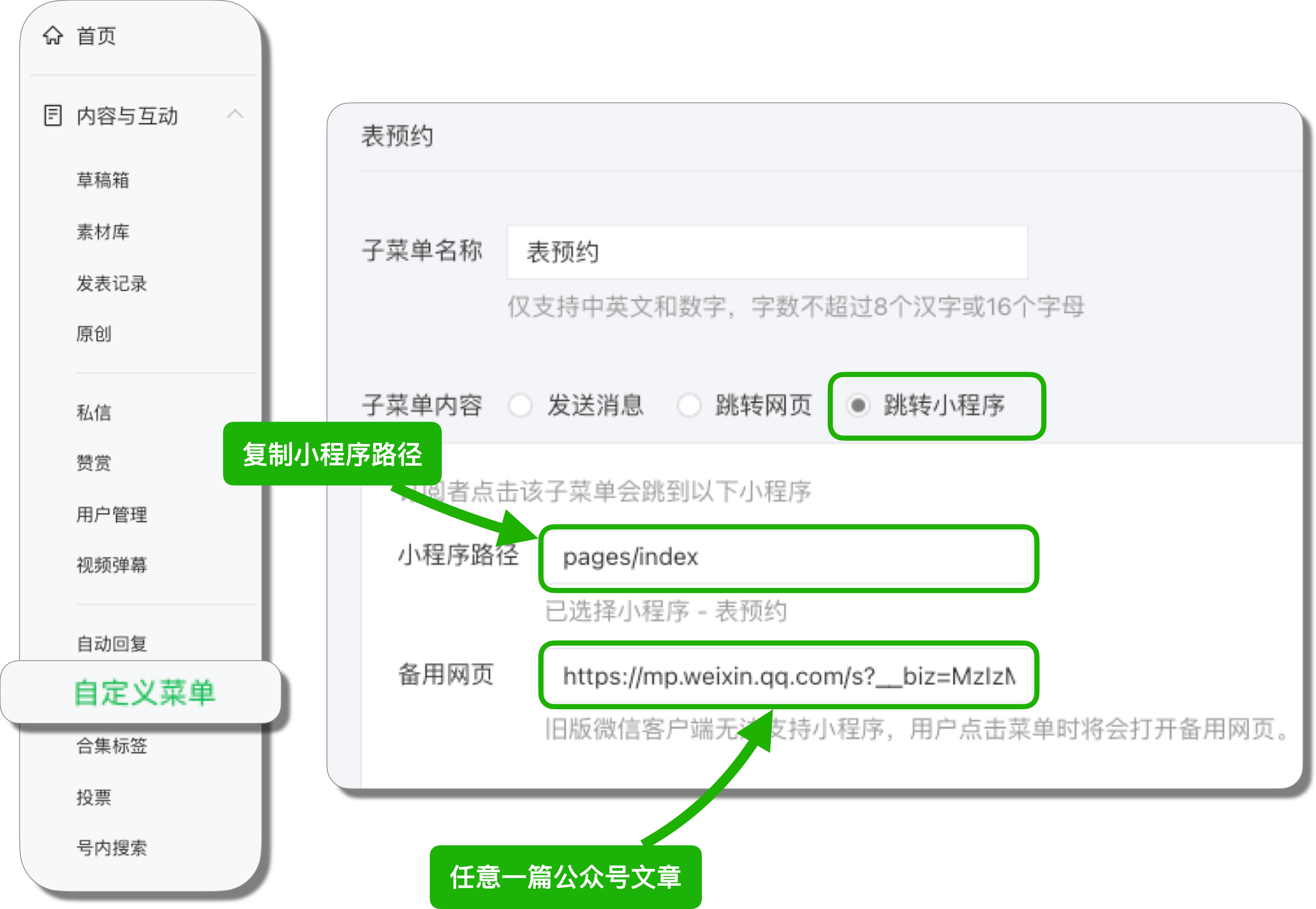 微信公众号购买的课程怎么找到