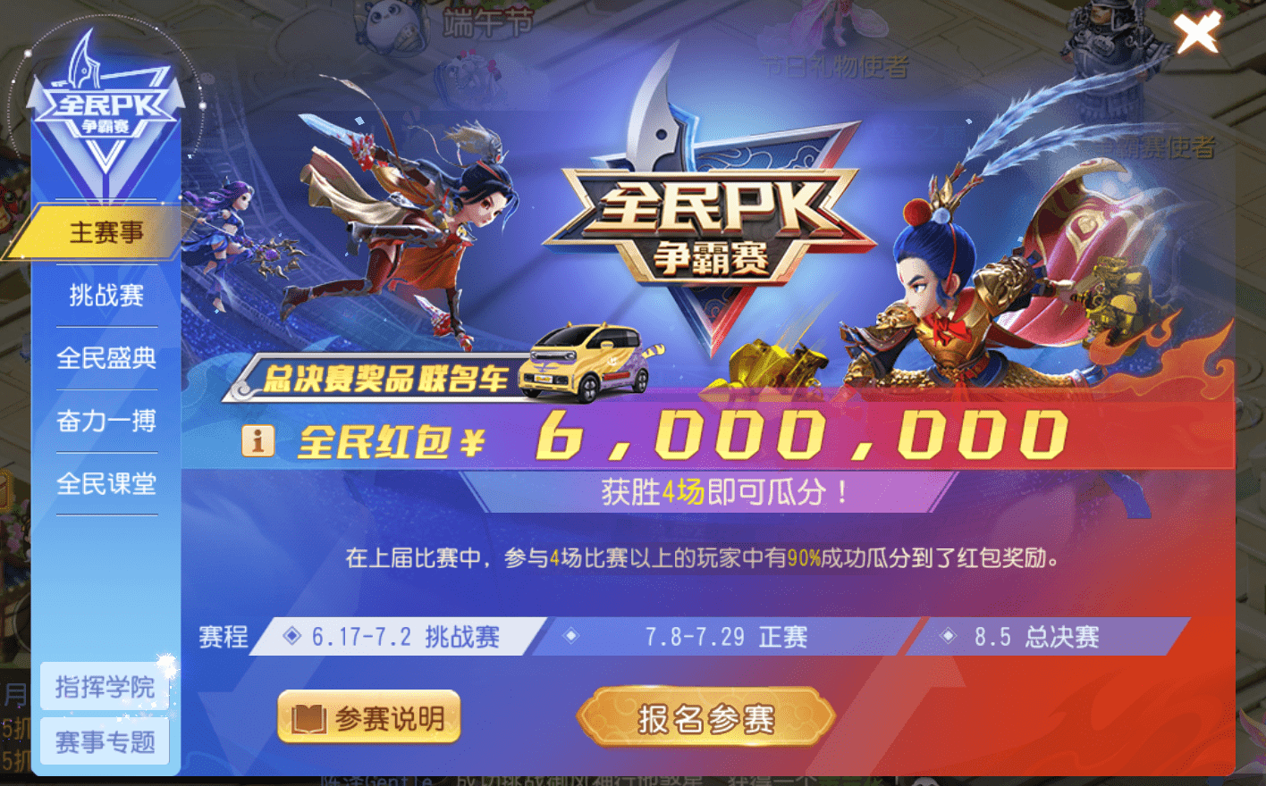 全民PK争霸赛火热报名中《梦幻西游》手游x五菱宝骏专属定制版汽车等你来赢! 全民PK争霸赛火热报名中《梦幻西游》手游x五菱宝骏专属定制版汽车等你来赢!