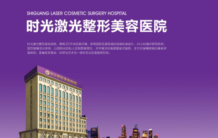 兰州能看胎记的医院有哪些时光美容医院收费公开透明患者放心