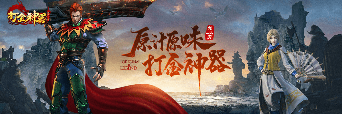 怒火一刀打金指南