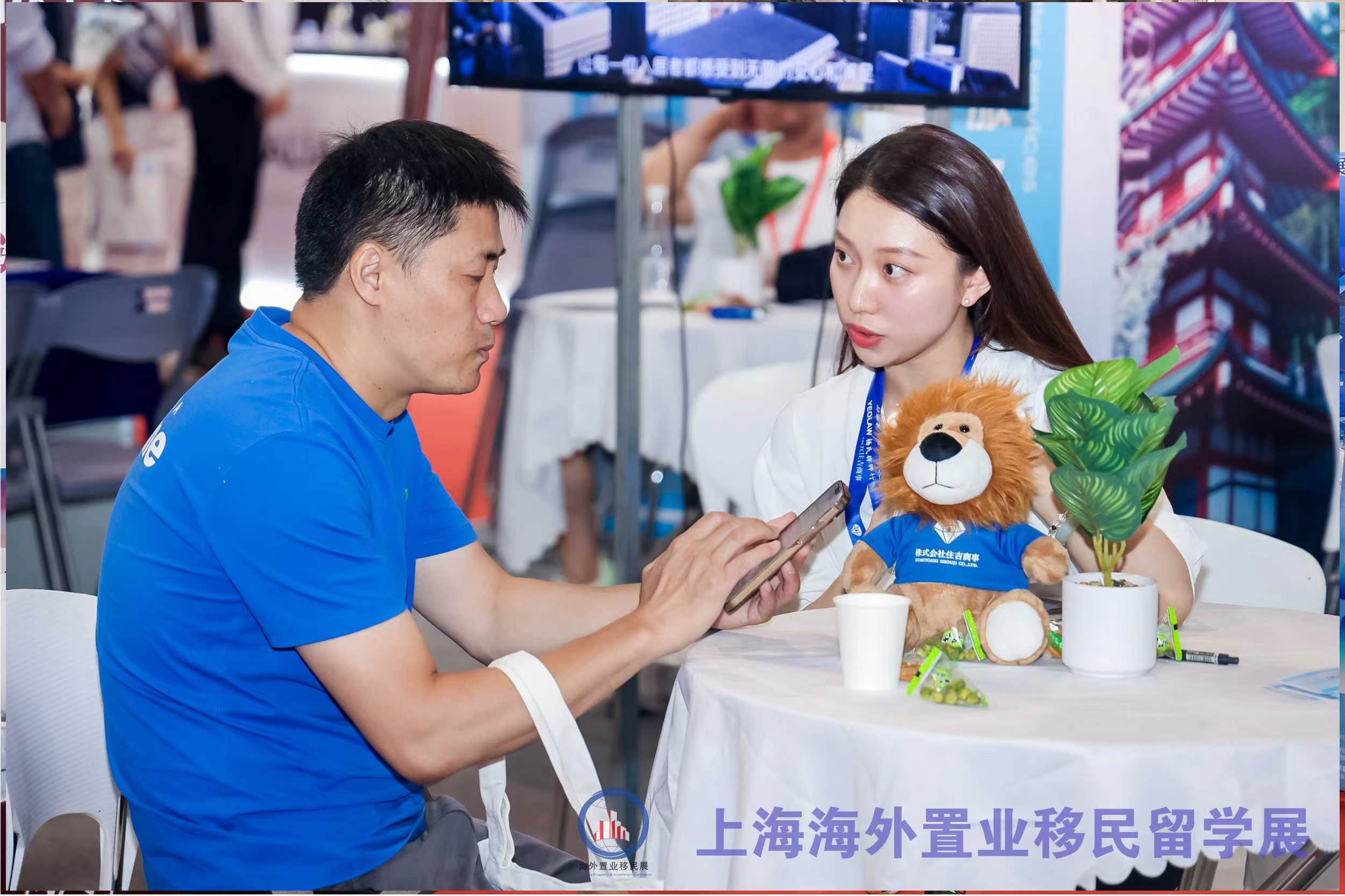 qse上海海外房产展主办方