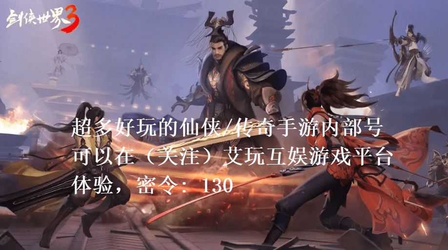 剑侠世界3手游0氪平民职业推荐一览