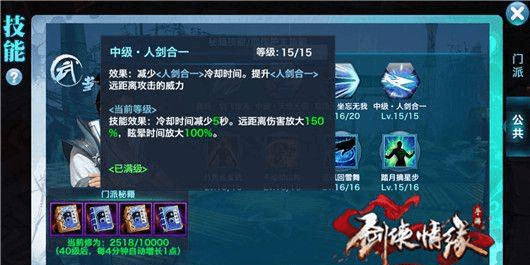 剑侠情缘手游武当全技能解析 剑侠情缘手游武当全技能解析