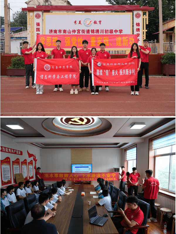 LD乐动 乐动体育青春奋进新征程乡村振兴建新功齐鲁师范学院“赓续‘信’星火振兴新乡村”(图12)