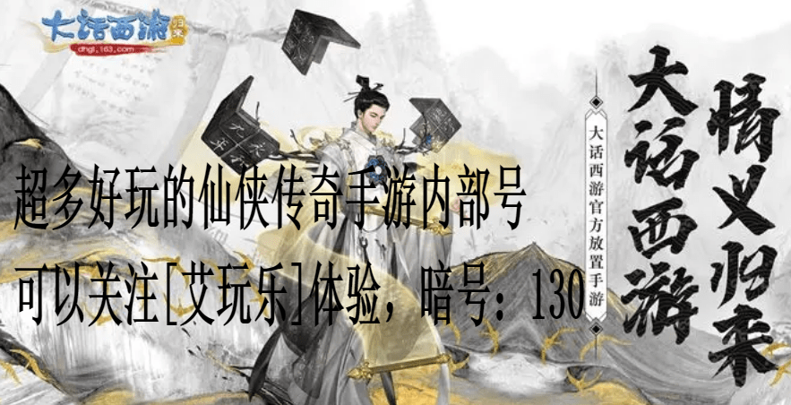 大话西游归来手游平民伙伴最强搭配职业推荐