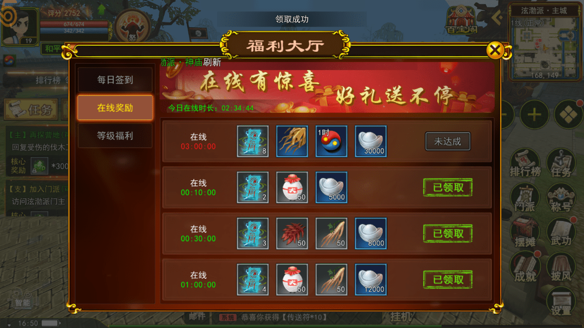 热血江湖手游模式介绍