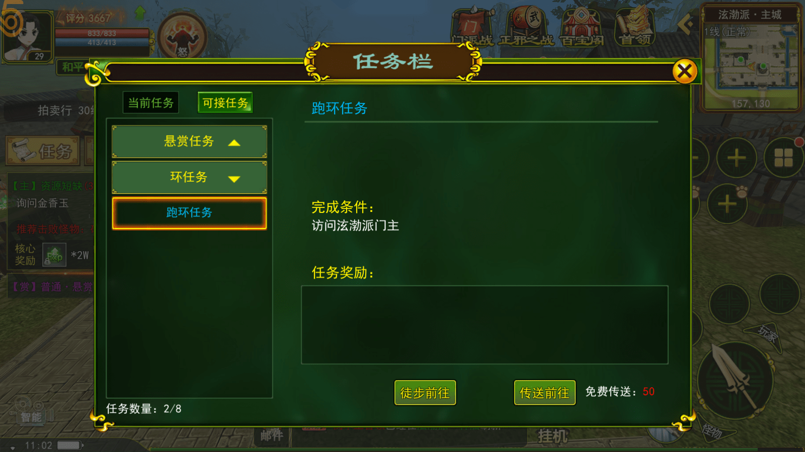 热血江湖手游！快速升级攻略！你知道吗？
