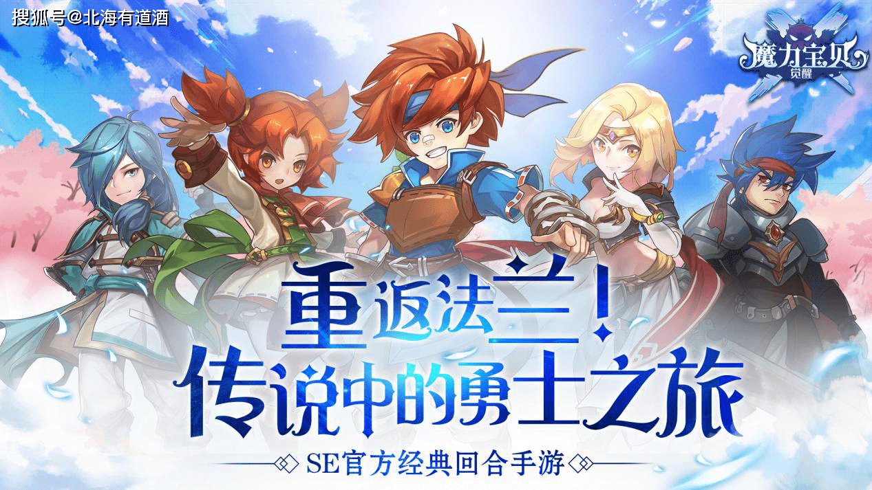 魔力宝贝手游|回合制像素风格|全职业特色盘点|萌宠、战斗技巧及策略全面剖析