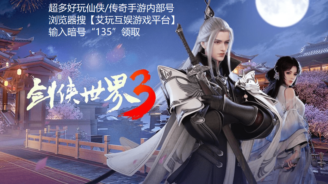 剑侠世界3手游pk最强职业