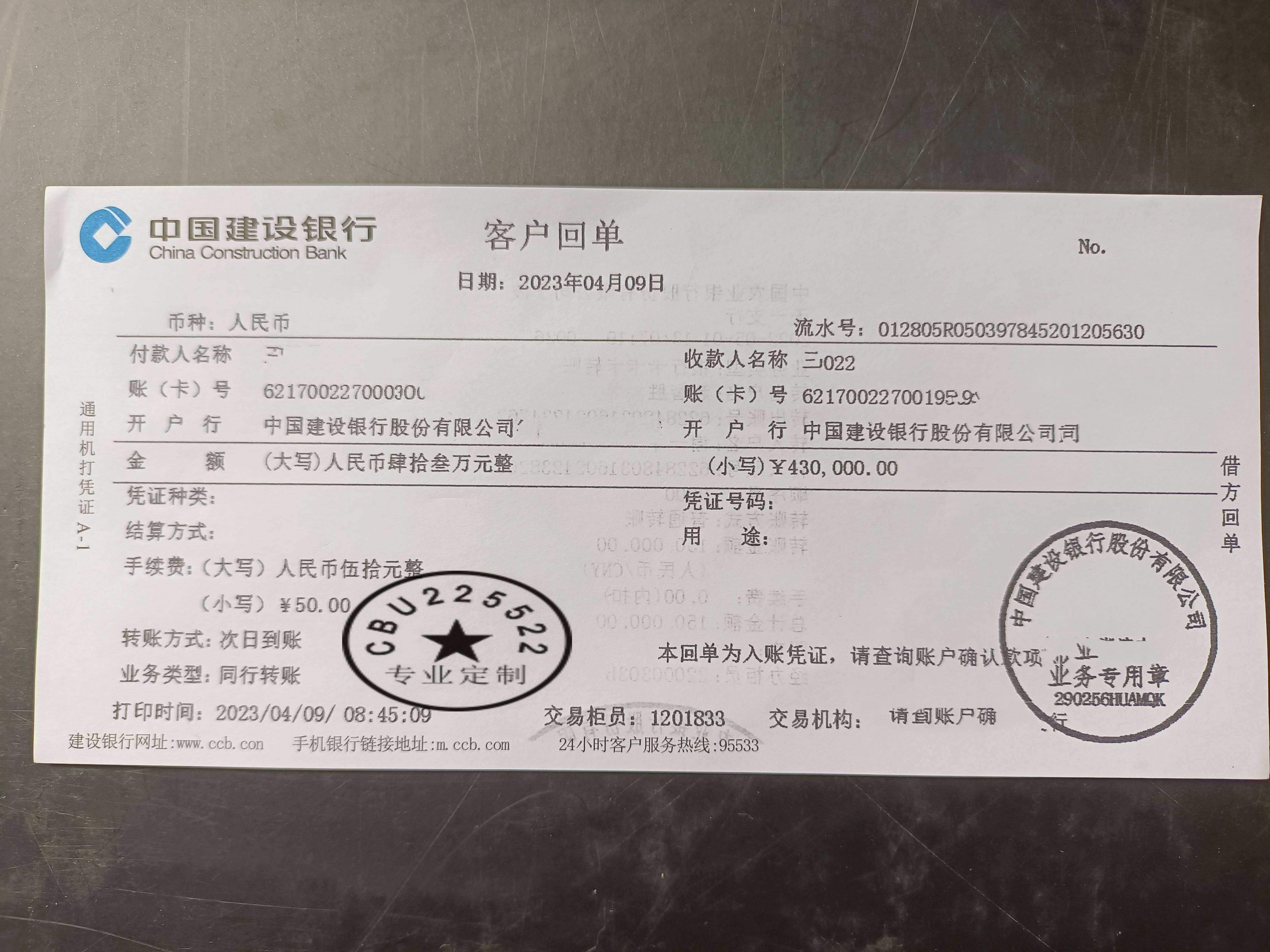 输错卡号也能转账汇款凭证成功？支付宝转账截图藏猫腻