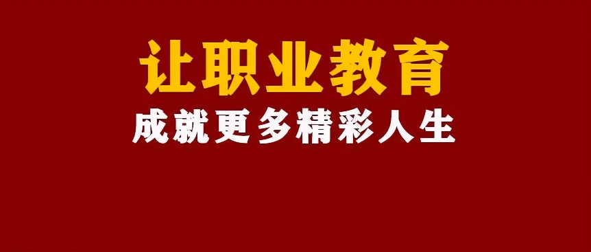 單招女生熱門專業_女生單招專業推薦_熱門女生單招專業推薦