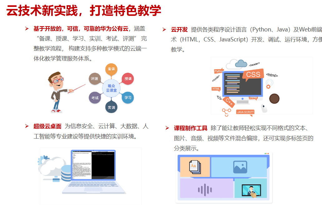 开云网址·(中国)官方网站公共实训中心物联网技术应用实训室建设方案(图6)