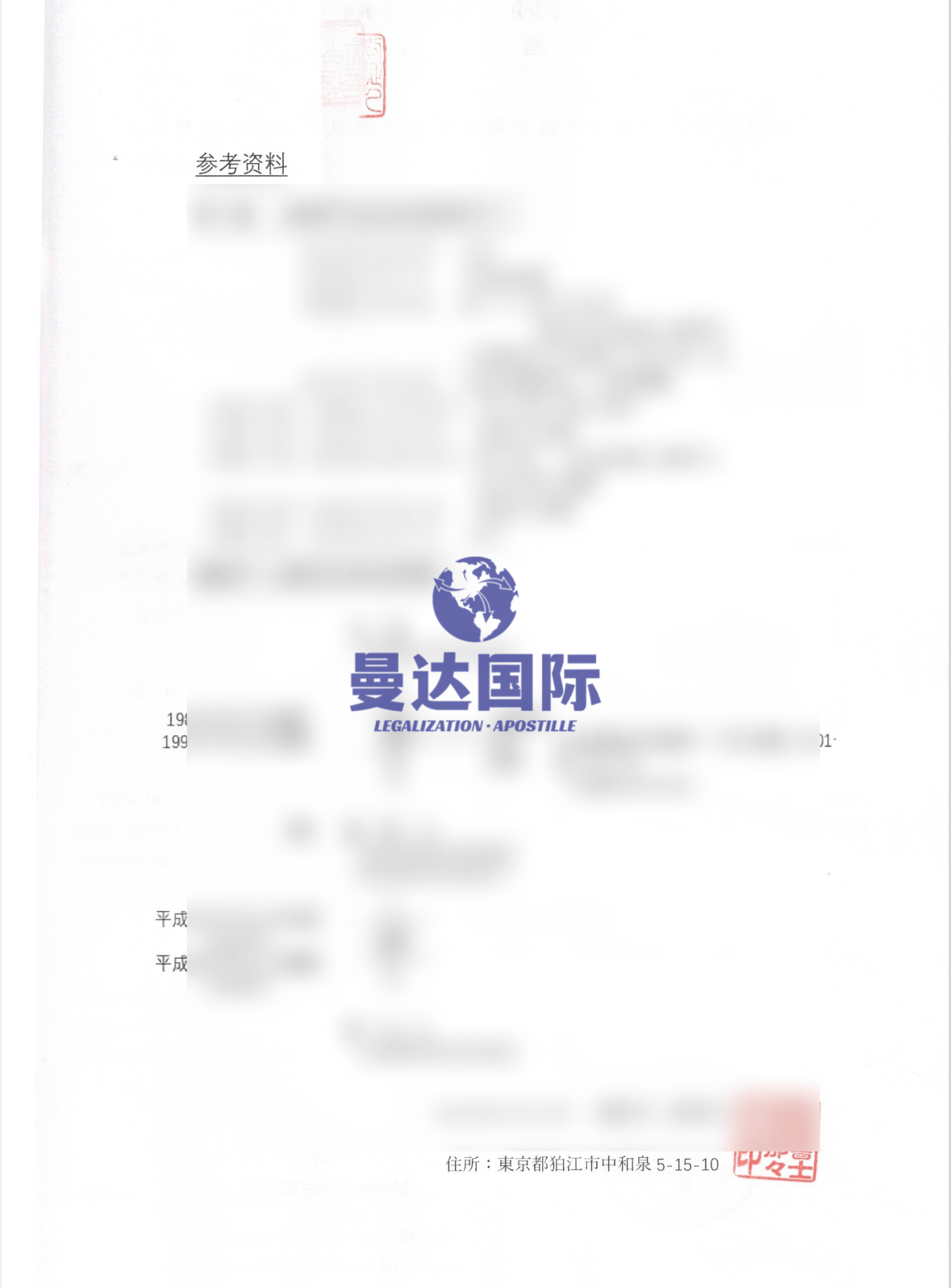 日本财产继承权声明书用于继承国内房产