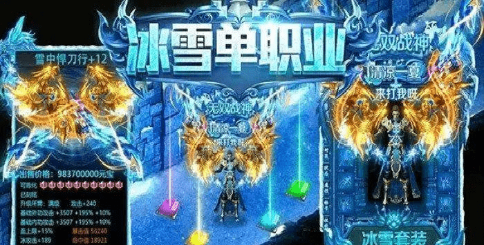 《冰雪传奇》冰雪终章手游推荐!(文末入口) 《冰雪传奇》冰雪终章手游推荐!(文末入口)