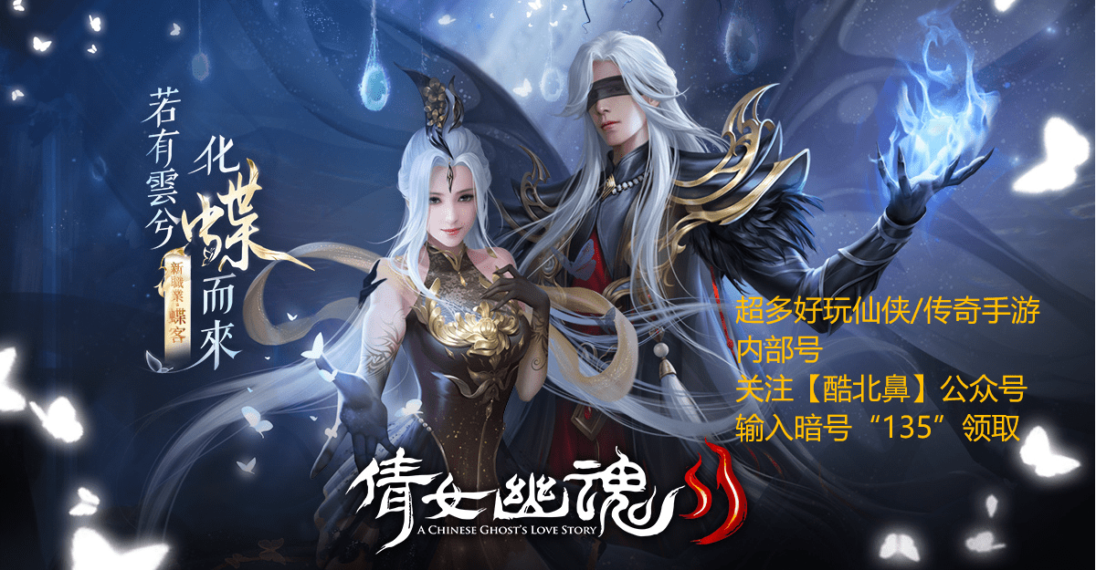 倩女幽魂手游新职业