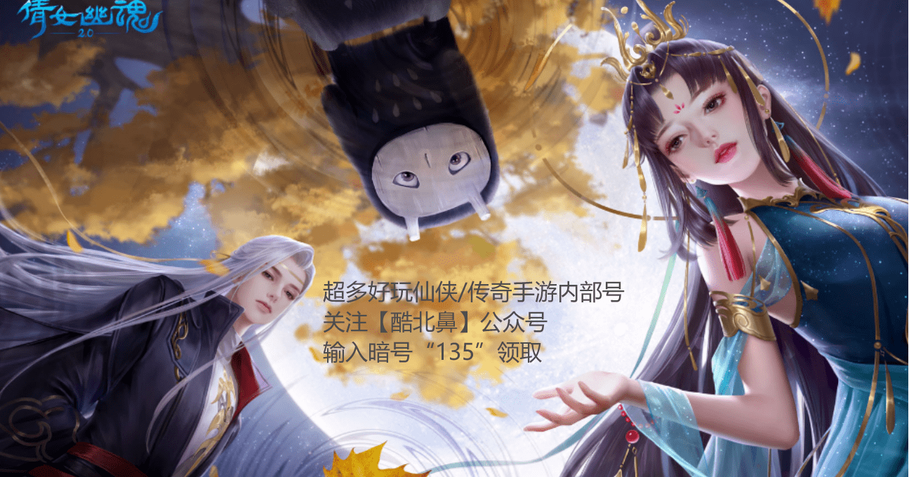 倩女幽魂手游职业推荐