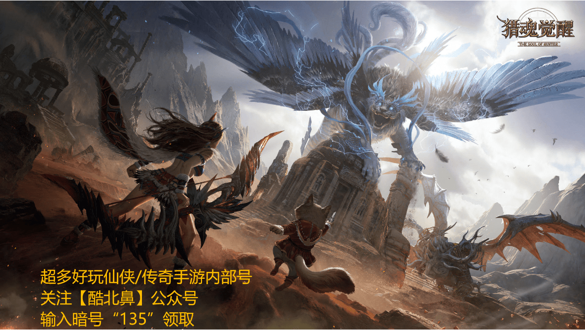猎魂觉醒手游新手攻略2023