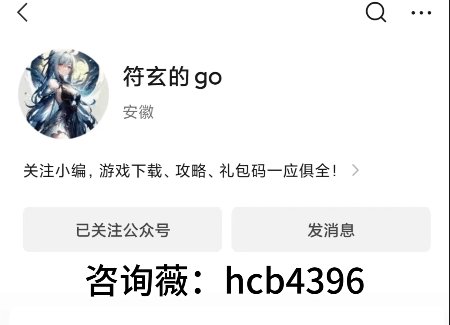 冰雪传奇：单职业冰雪传奇排行榜第一名，全新满神魔版本，散人天堂！