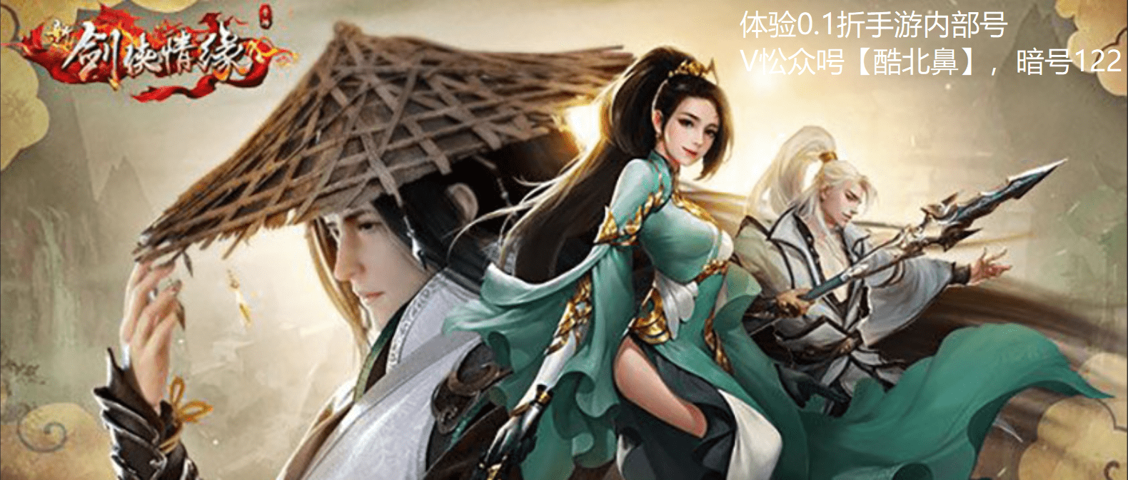 剑侠情缘手游职业藏剑 剑侠情缘手游职业藏剑