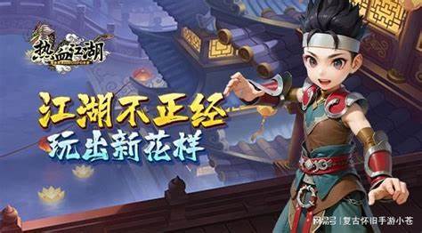热血江湖手游深入了解