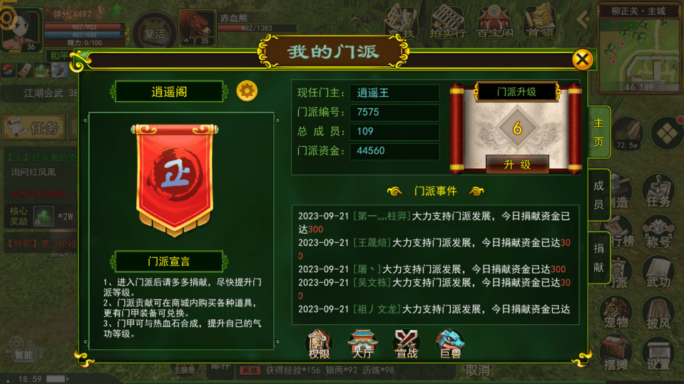 热血江湖手游玩法攻略